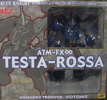 ATM-FX∞ BERSERGA SSS-X TESTA-ROSSA: 立体物