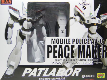 M.A.S MOBILE POLICE AV-0 PEACEMAKER: 立体物