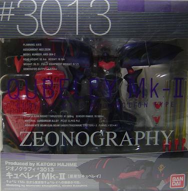ZEONOGRAPHTY #3013 QUBELEY Mk-Ⅱ: 立体物