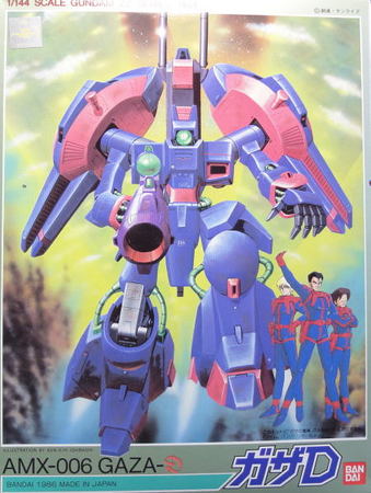 1/144 AMX-006 GAZA-D: 立体物 1/144 AMX-006 GAZA-D: 立体物