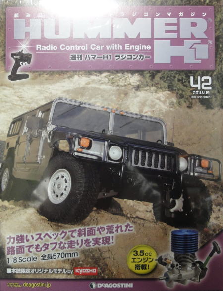 HUMMER4200.JPG