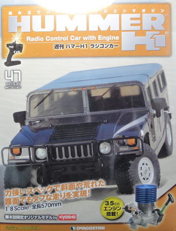 週刊ﾊﾏｰH1 ﾗｼﾞｺﾝｶｰ47号 : 立体物