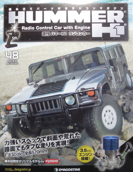 HUMMER4800.JPG