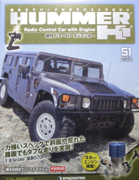 HUMMER5100.JPG