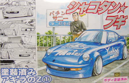 S30Zmiku00.JPG