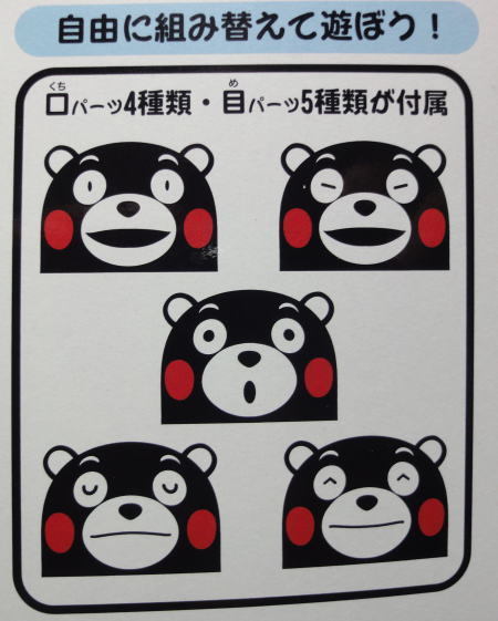 ptimo02KUMAMON06.JPG